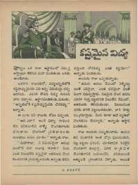 February 1973 Telugu Chandamama magazine page 31