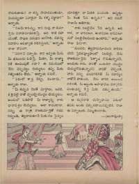 February 1973 Telugu Chandamama magazine page 40