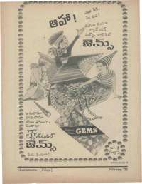February 1973 Telugu Chandamama magazine page 72
