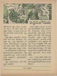 February 1973 Telugu Chandamama magazine page 42