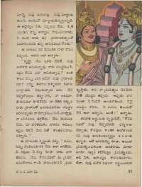 February 1973 Telugu Chandamama magazine page 57