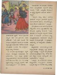February 1973 Telugu Chandamama magazine page 16