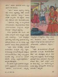February 1973 Telugu Chandamama magazine page 17