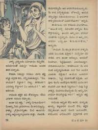 February 1973 Telugu Chandamama magazine page 62