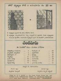 February 1973 Telugu Chandamama magazine page 68