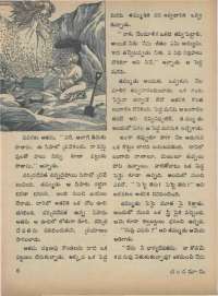 February 1973 Telugu Chandamama magazine page 10