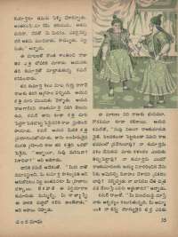 February 1973 Telugu Chandamama magazine page 39