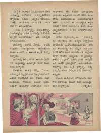 February 1973 Telugu Chandamama magazine page 25