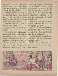 February 1973 Telugu Chandamama magazine page 44