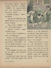February 1973 Telugu Chandamama magazine page 23