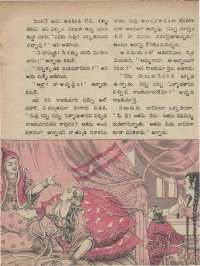 February 1973 Telugu Chandamama magazine page 37