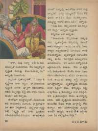 February 1973 Telugu Chandamama magazine page 54