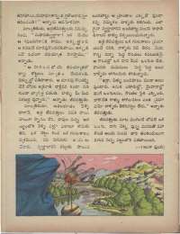 February 1973 Telugu Chandamama magazine page 20