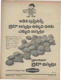 February 1973 Telugu Chandamama magazine page 69