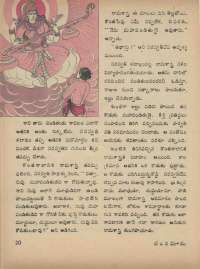 February 1973 Telugu Chandamama magazine page 24