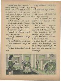 February 1973 Telugu Chandamama magazine page 30