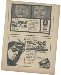 February 1973 Telugu Chandamama magazine page 4