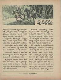 February 1973 Telugu Chandamama magazine page 46