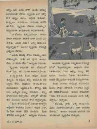 February 1973 Telugu Chandamama magazine page 7