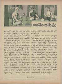 February 1973 Telugu Chandamama magazine page 27