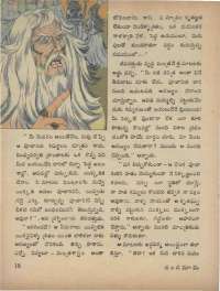 February 1973 Telugu Chandamama magazine page 14