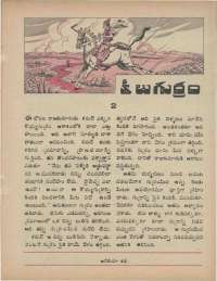 February 1973 Telugu Chandamama magazine page 33