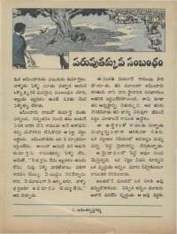 February 1973 Telugu Chandamama magazine page 6
