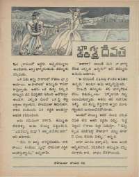 February 1973 Telugu Chandamama magazine page 9
