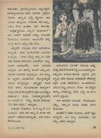 February 1973 Telugu Chandamama magazine page 63