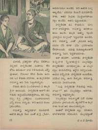 February 1973 Telugu Chandamama magazine page 22