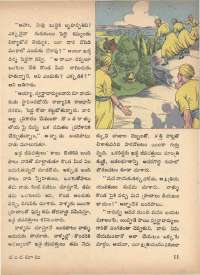 March 1973 Telugu Chandamama magazine page 19
