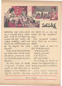 March 1973 Telugu Chandamama magazine page 37