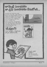 March 1973 Telugu Chandamama magazine page 75