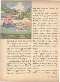 March 1973 Telugu Chandamama magazine page 20