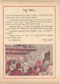 March 1973 Telugu Chandamama magazine page 53