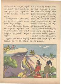 March 1973 Telugu Chandamama magazine page 21