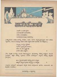 March 1973 Telugu Chandamama magazine page 10