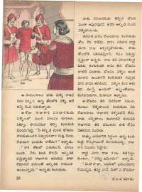 March 1973 Telugu Chandamama magazine page 28