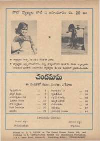 March 1973 Telugu Chandamama magazine page 72