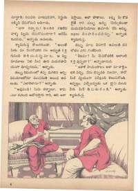 March 1973 Telugu Chandamama magazine page 33