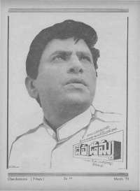 March 1973 Telugu Chandamama magazine page 5