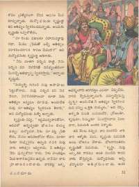 March 1973 Telugu Chandamama magazine page 59