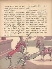 March 1973 Telugu Chandamama magazine page 40