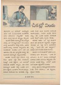 March 1973 Telugu Chandamama magazine page 15