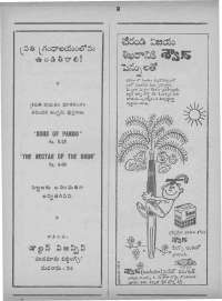 March 1973 Telugu Chandamama magazine page 4