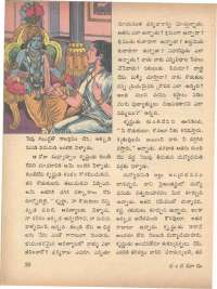 March 1973 Telugu Chandamama magazine page 58