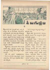 March 1973 Telugu Chandamama magazine page 39