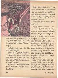 March 1973 Telugu Chandamama magazine page 48