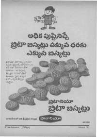 March 1973 Telugu Chandamama magazine page 74