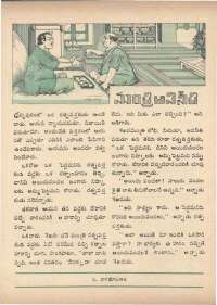 March 1973 Telugu Chandamama magazine page 54
